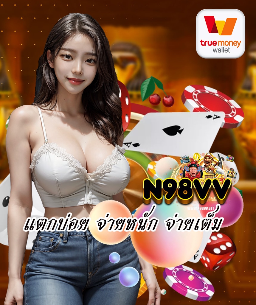 n98vv สล็อต