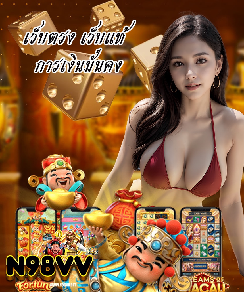 n98vv แตกง่าย