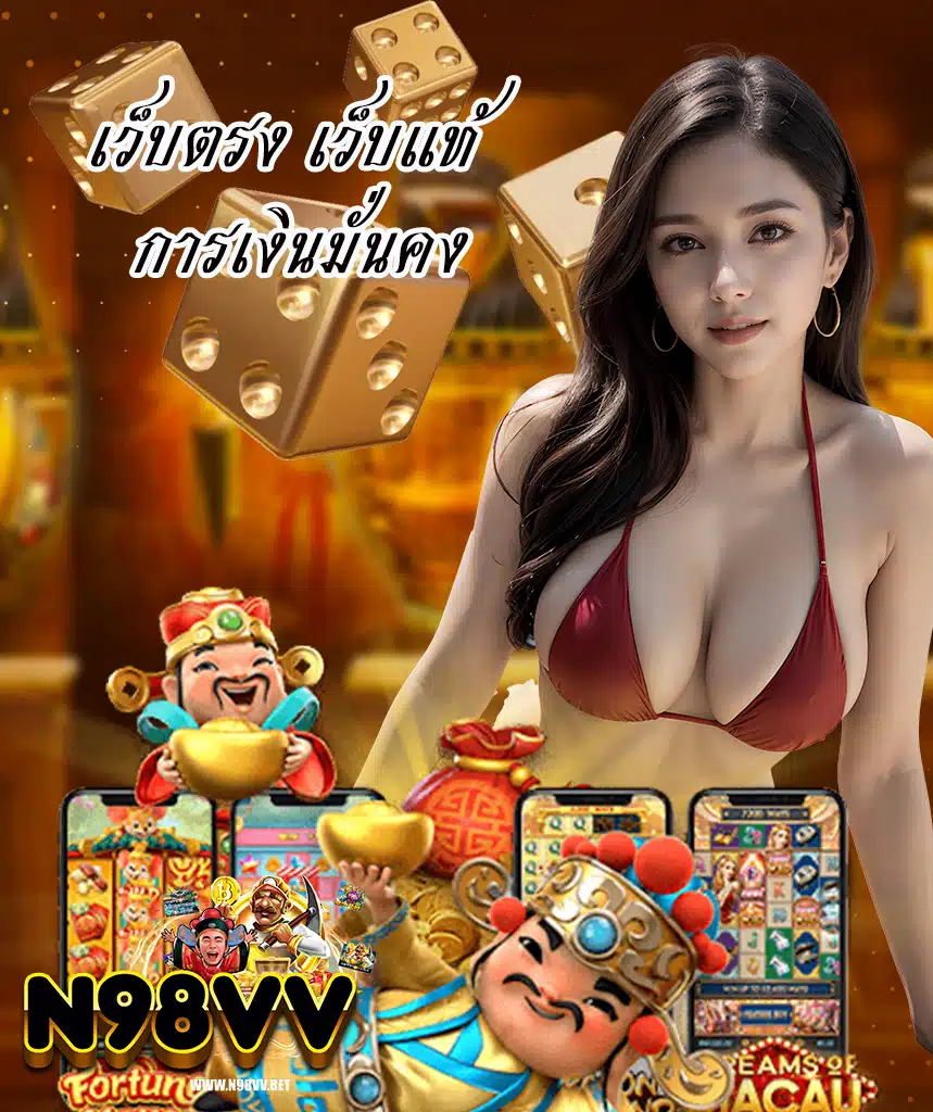 n98vv แตกง่าย